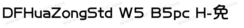 DFHuaZongStd W5 B5pc H字体转换